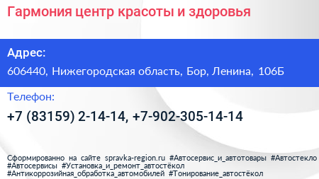 Гармония центр красоты и здоровья - визитка