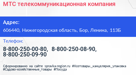 МТС телекоммуникационная компания - визитка