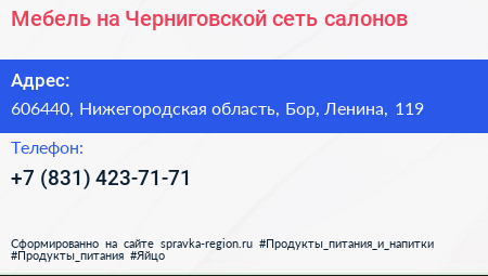 Мебель на Черниговской сеть салонов - визитка