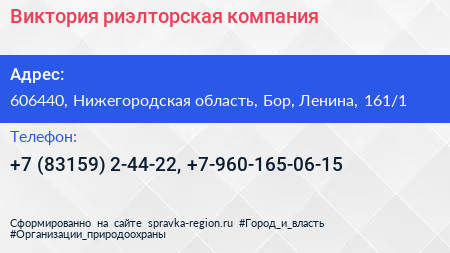 Виктория риэлторская компания - визитка