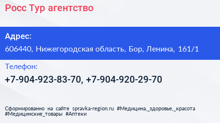 Рocc Typ агентство - визитка