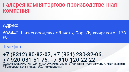 Галерея камня торгово производственная компания - визитка