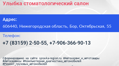 Улыбка стоматологический салон - визитка
