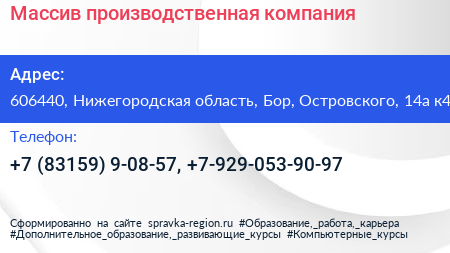 Массив производственная компания - визитка