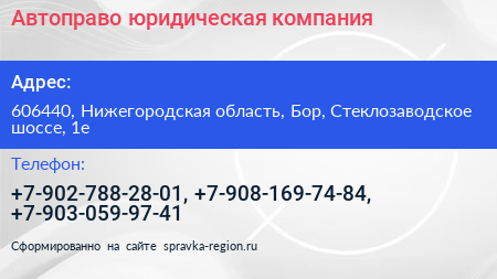 Автоправо юридическая компания - визитка