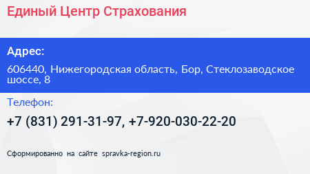 Единый Центр Страхования - визитка