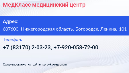 МедКласс медицинский центр - визитка