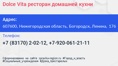 Dolce Vita ресторан домашней кухни - визитка