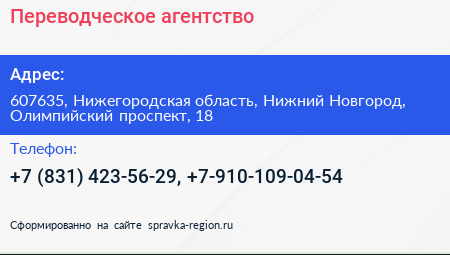 Переводческое агентство - визитка