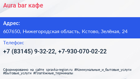 Aura bar кафе - визитка