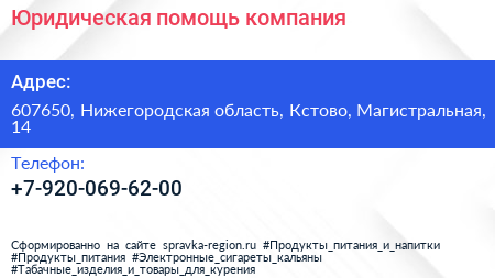 Нажмите, чтобы скачать визитку Юридическая помощь компания - визитка