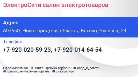 Нажмите, чтобы скачать визитку ЭлектроСити салон электротоваров - визитка