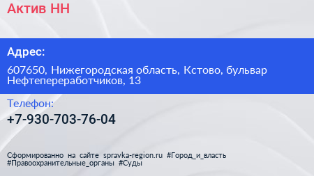 Нажмите, чтобы скачать визитку Актив НН - визитка