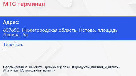 Нажмите, чтобы скачать визитку МТС терминал - визитка