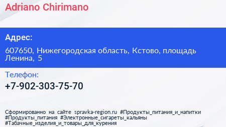 Нажмите, чтобы скачать визитку Adriano Chirimano - визитка