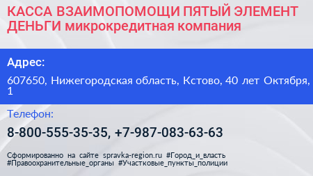 Нажмите, чтобы скачать визитку КАССА ВЗАИМОПОМОЩИ ПЯТЫЙ ЭЛЕМЕНТ ДЕНЬГИ микрокредитная компания - визитка