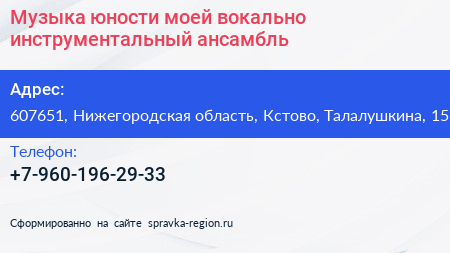 Музыка юности моей вокально инструментальный ансамбль - визитка