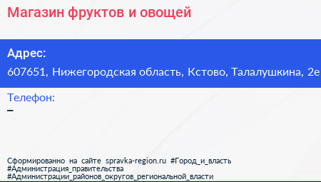 Нажмите, чтобы скачать визитку Магазин фруктов и овощей - визитка