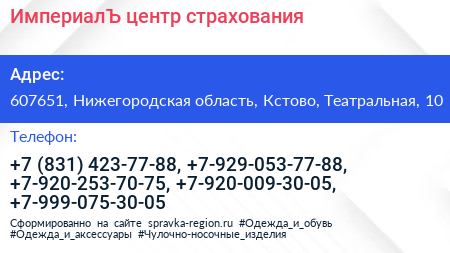 ИмпериалЪ центр страхования - визитка