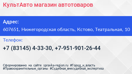КультАвто магазин автотоваров - визитка