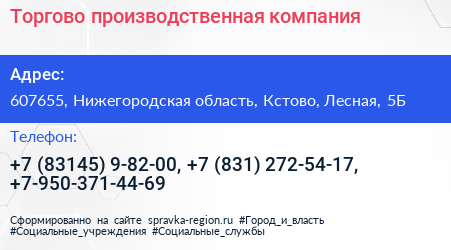 Торгово производственная компания - визитка