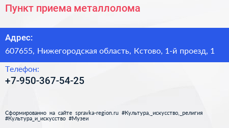 Нажмите, чтобы скачать визитку Пункт приема металлолома - визитка