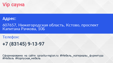 Vip сауна - визитка