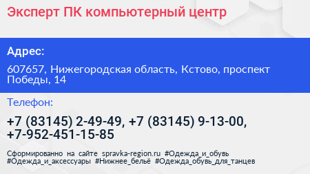 Эксперт ПК компьютерный центр - визитка