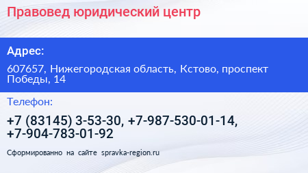 Правовед юридический центр - визитка