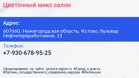 Нажмите, чтобы скачать визитку Цветочный микс салон - визитка
