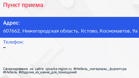 Нажмите, чтобы скачать визитку Пункт приема - визитка