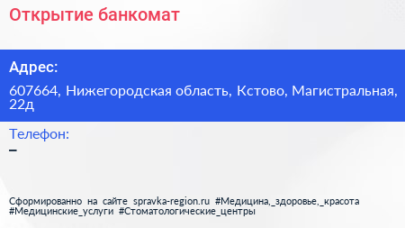 Нажмите, чтобы скачать визитку Открытие банкомат - визитка