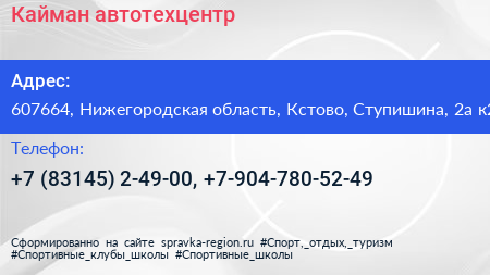 Кайман автотехцентр - визитка