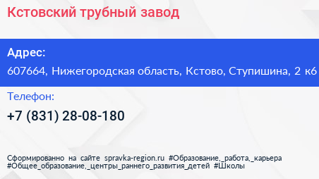 Кстовский трубный завод - визитка