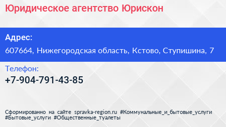 Нажмите, чтобы скачать визитку Юридическое агентство Юрискон - визитка