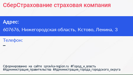 Нажмите, чтобы скачать визитку СберСтрахование страховая компания - визитка