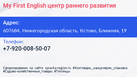 My First English центр раннего развития - визитка