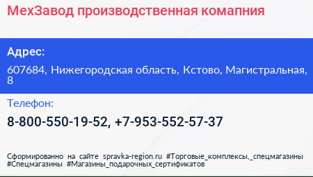 Нажмите, чтобы скачать визитку МехЗавод производственная комапния - визитка