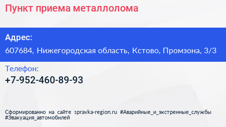 Нажмите, чтобы скачать визитку Пункт приема металлолома - визитка