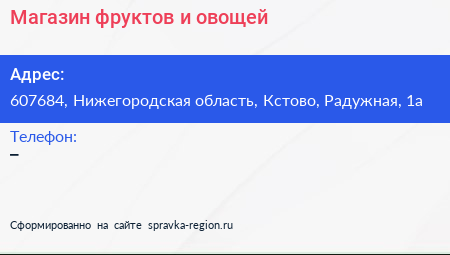 Нажмите, чтобы скачать визитку Магазин фруктов и овощей - визитка