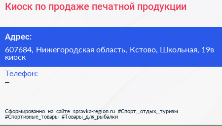 Киоск по продаже печатной продукции - визитка