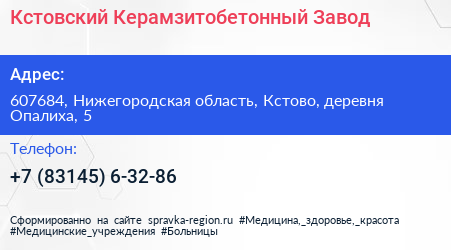 Кстовский Керамзитобетонный Завод - визитка