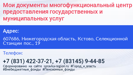 Мои документы многофункциональный центр предоставления государственных и муниципальных услуг - визитка