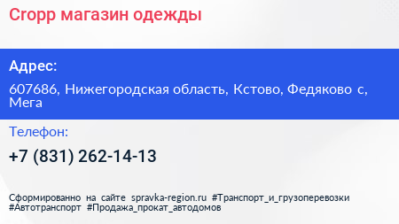 Cropp магазин одежды - визитка