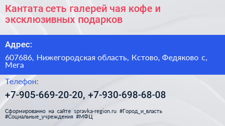 Кантата сеть галерей чая кофе и эксклюзивных подарков - визитка