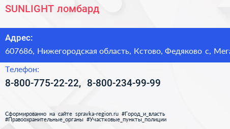 Нажмите, чтобы скачать визитку SUNLIGHT ломбард - визитка