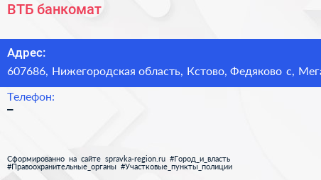 Нажмите, чтобы скачать визитку ВТБ банкомат - визитка