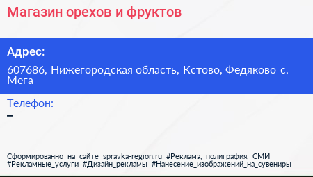 Нажмите, чтобы скачать визитку Магазин орехов и фруктов - визитка