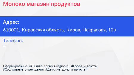Нажмите, чтобы скачать визитку Молоко магазин продуктов - визитка