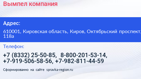 Вымпел компания - визитка